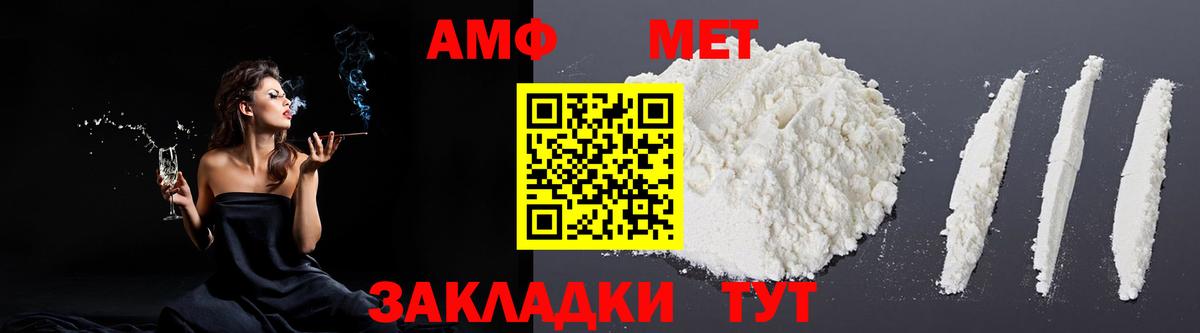 АМФ VHQ Верхняя Салда