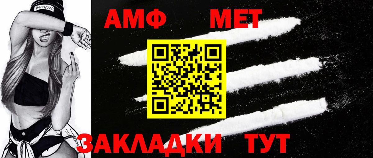 Амфетамин VHQ  Вход с VPN  АМФ  Верхняя Салда 