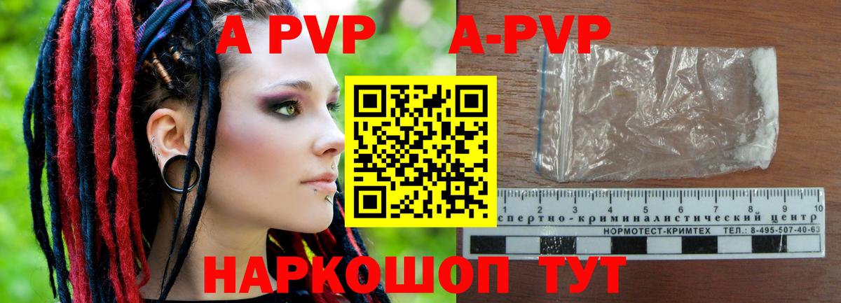 Alfa_PVP Соль  Вход с VPN  Alfa_PVP мука  Верхняя Салда  А ПВП  Alfa_PVP крисы CK 