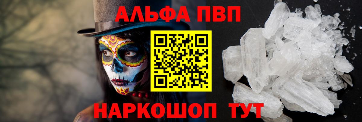 Alfa_PVP кристаллы Верхняя Салда