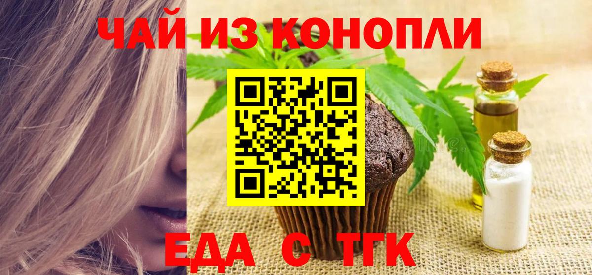 Canna-Cookies марихуана  Вход с VPN  Верхняя Салда 