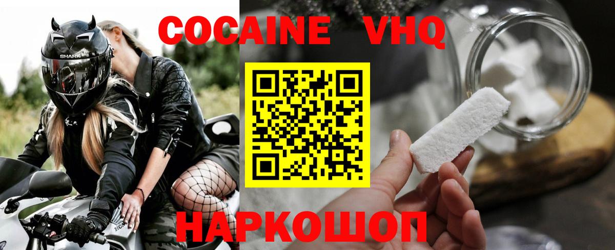 Кокаин Колумбийский  Cocaine Columbia  Верхняя Салда  Вход с VPN 