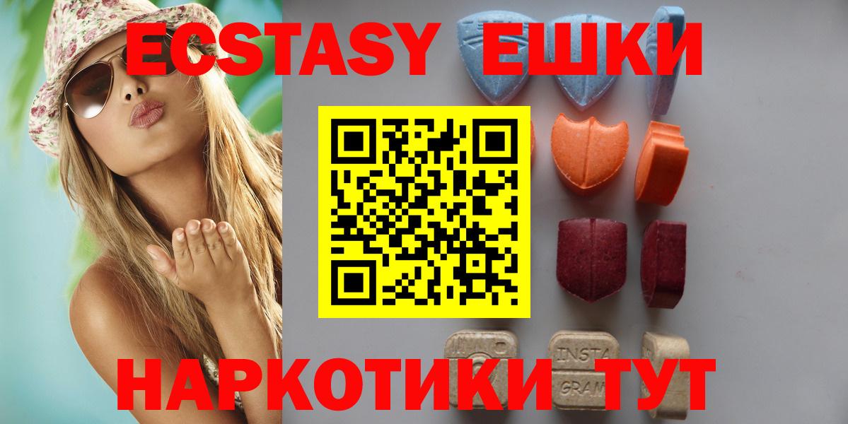 Ecstasy Philipp Plein  Вход с VPN  ЭКСТАЗИ  Верхняя Салда  купить  сайты  Экстази круглые 