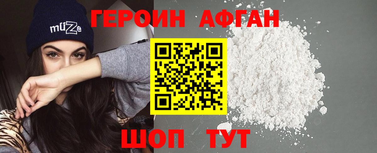 Верхняя Салда  ГЕРОИН Афган  Вход с VPN 