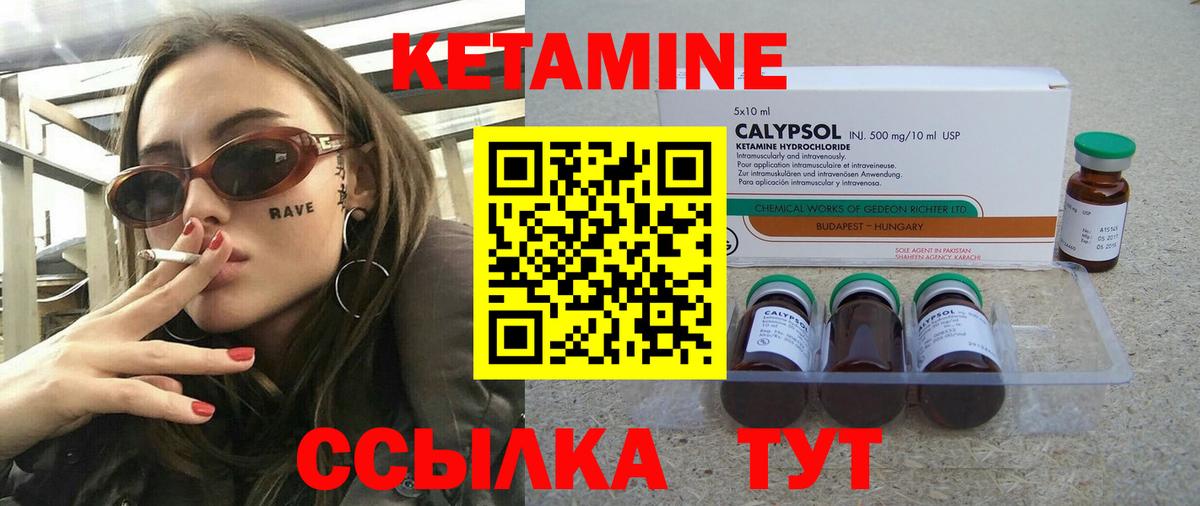КЕТАМИН ketamine  Вход с VPN  Верхняя Салда 