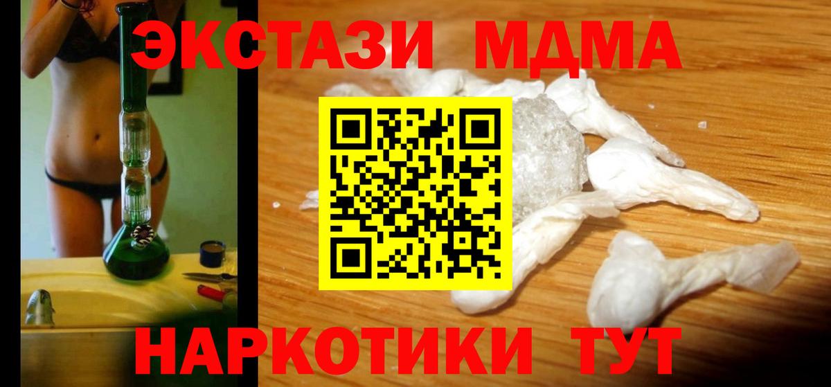 МДМА  Вход с VPN  Верхняя Салда  МДМА Molly 