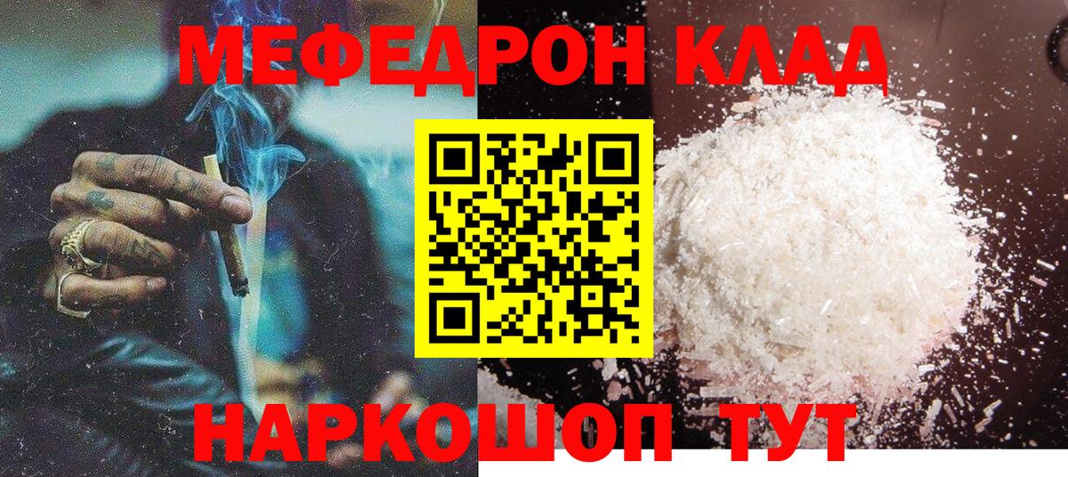 МЕФ VHQ  Вход с VPN  МЕФ VHQ  Меф  Верхняя Салда 