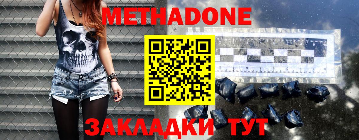 Верхняя Салда  Метадон VHQ  Вход с VPN  МЕТАДОН мёд 