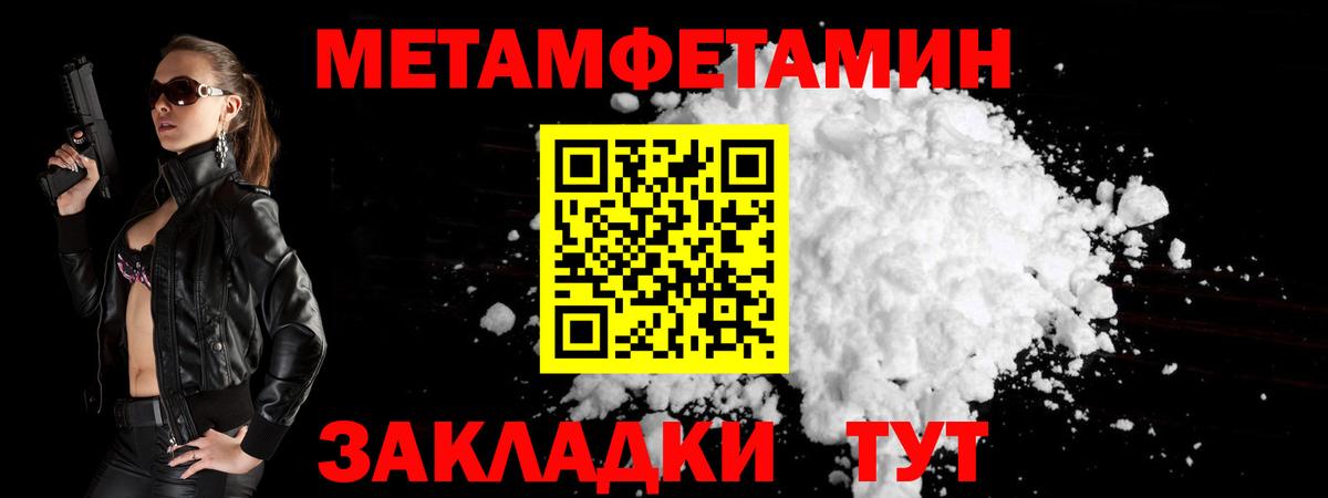 Метамфетамин Methamphetamine  Вход с VPN  Верхняя Салда 