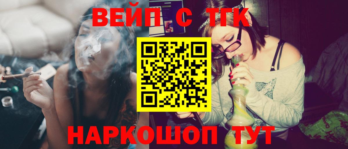 ТГК жижа  ОМГ ОМГ ССЫЛКА  Вход с VPN  Верхняя Салда  Дистиллят ТГК вейп с тгк 